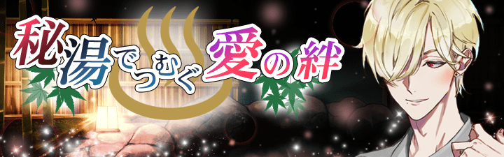 【公式】LOVE SESSION～恋する生活はじめました～（ラブコイ） tweet media
