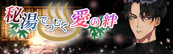 【公式】LOVE SESSION～恋する生活はじめました～（ラブコイ） tweet media