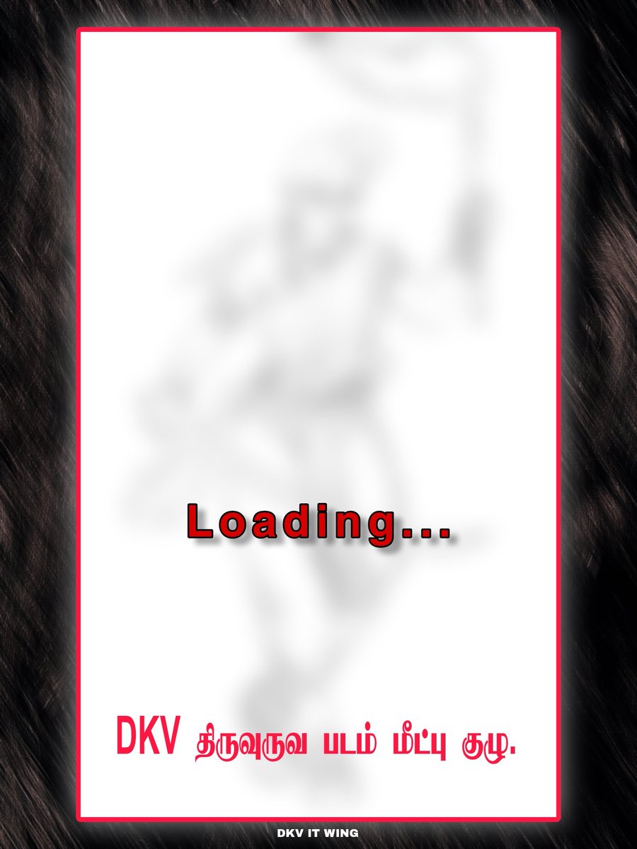 Breaking :- 💥
#காலாடிசகோதரர்களின் திருவுருவ படத்தை  தொடர்ந்து அன்னை #வடிவு_மள்ளத்தியார் அவர்களின் திருவுருவப் படம் இன்னும் சில நாட்களில் #DKV_திருவுருவப்படம்_மீட்புகுழுவினரால் வெளியிட பட இருக்கிறது.

உறவுகள் அனைவரும் ஆதரவு தரும்படி குழுவின் சார்பாக கேட்டுக் கொள்கிறோம் 🙏🙏,