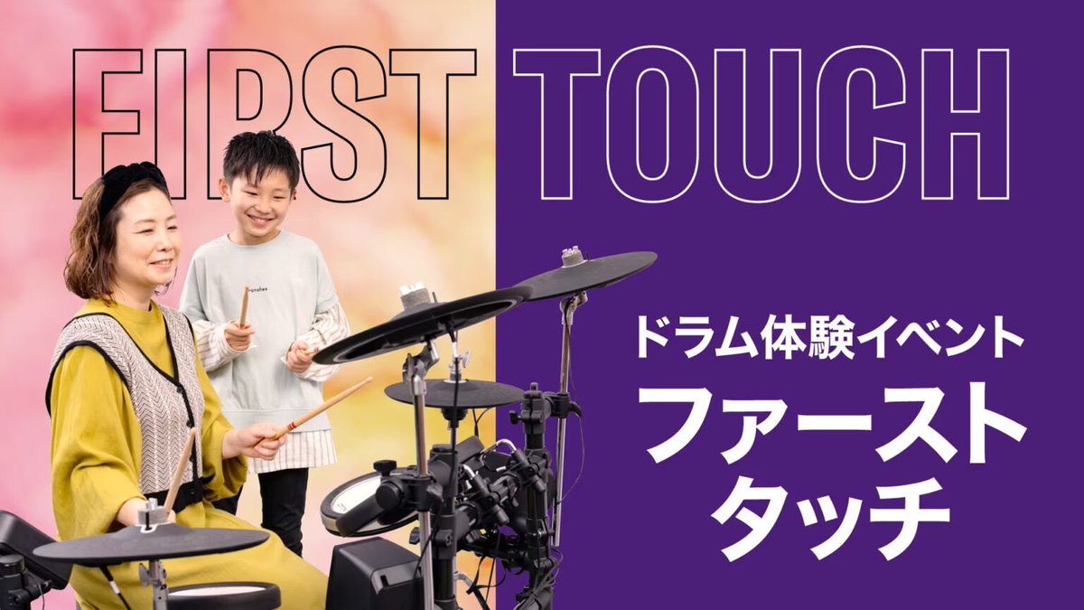 Yamahadrums_jp tweet picture