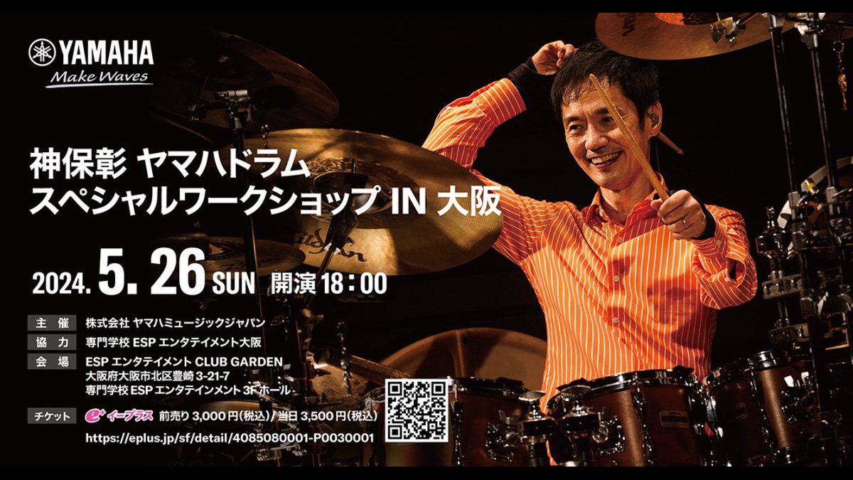 ▪︎Yamaha Drums x Golden Week Special Event ▪︎

ヤマハドラムではゴールデンウィーク中にスペシャルイベントを各地で開催いたします。

5/4(土) 川口千里ドラムセミナー in 島村楽器ららぽーと愛知東郷店
→shimamura.co.jp/shop/togo/arti…

5/5(日) 川口千里ドラムセミナー in 島村楽器仙台ロフト店…