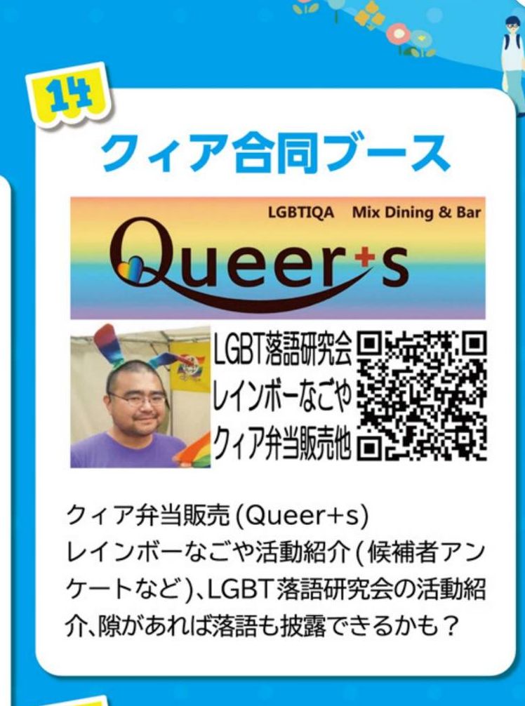 LGBT_rakugo tweet picture