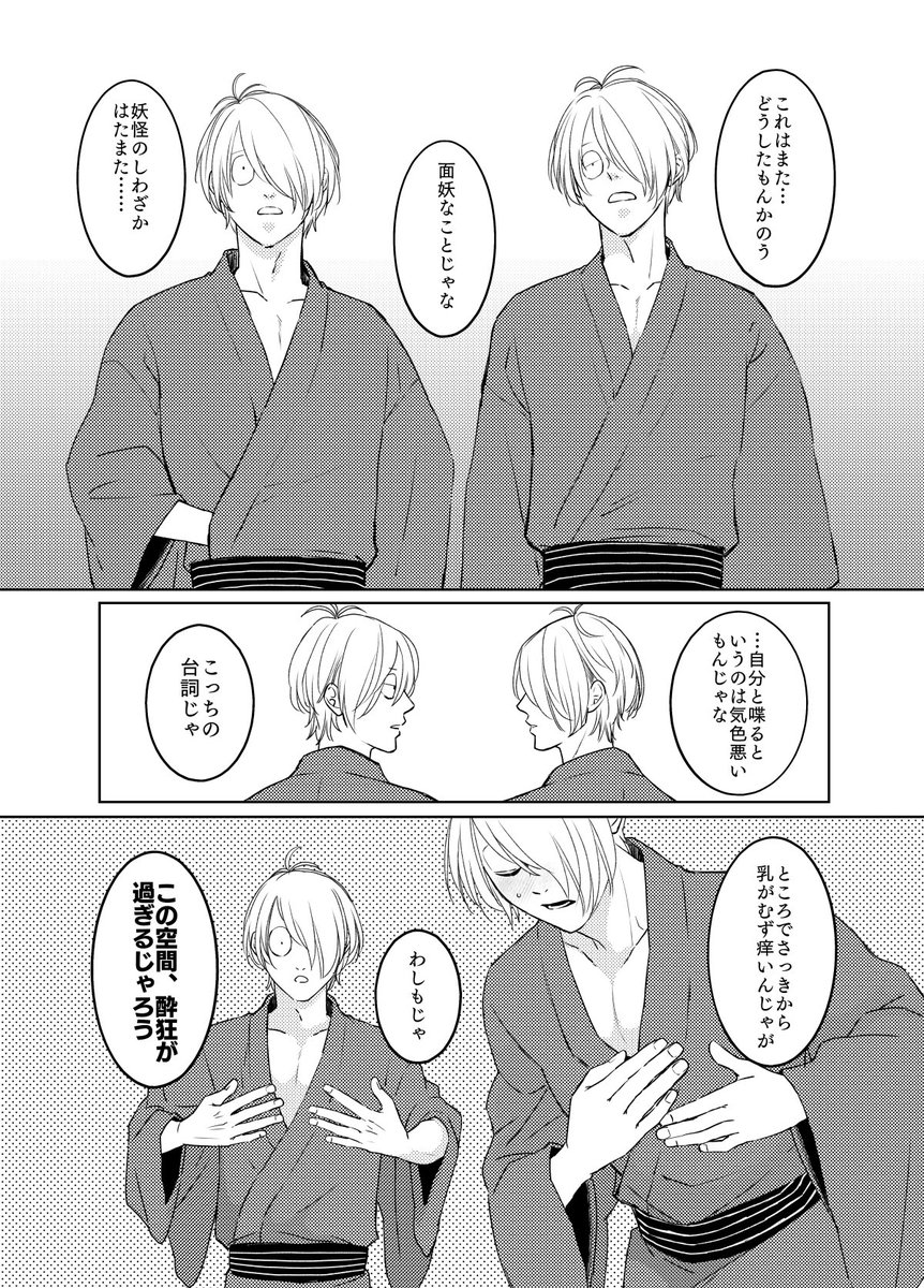 bancha_yoi's tweet photo. https://t.co/LaGRO5wssc