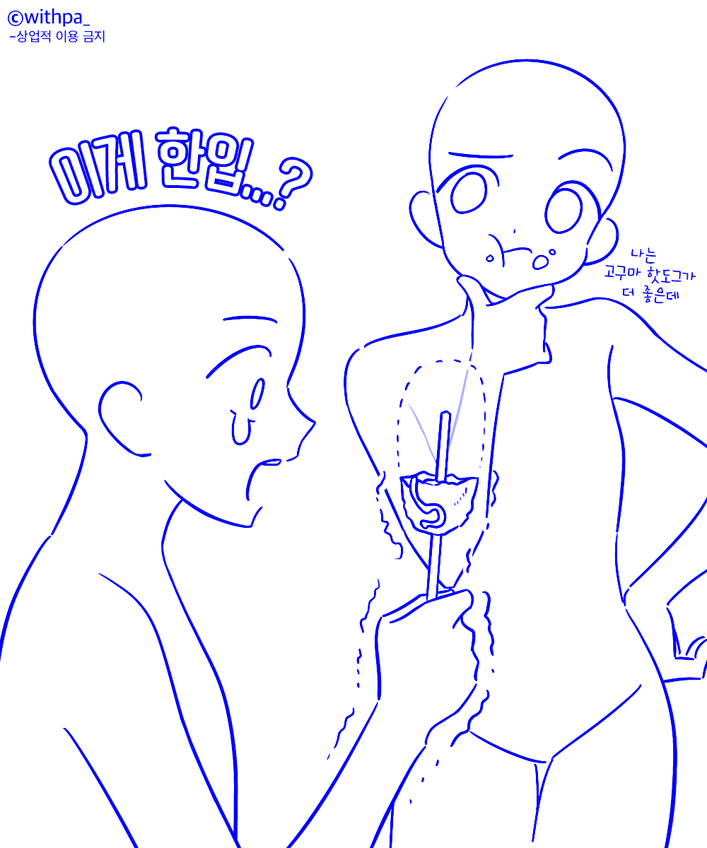 #트레틀
한입만