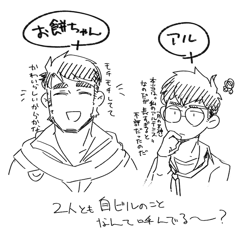 音声を捨てた呼び名 