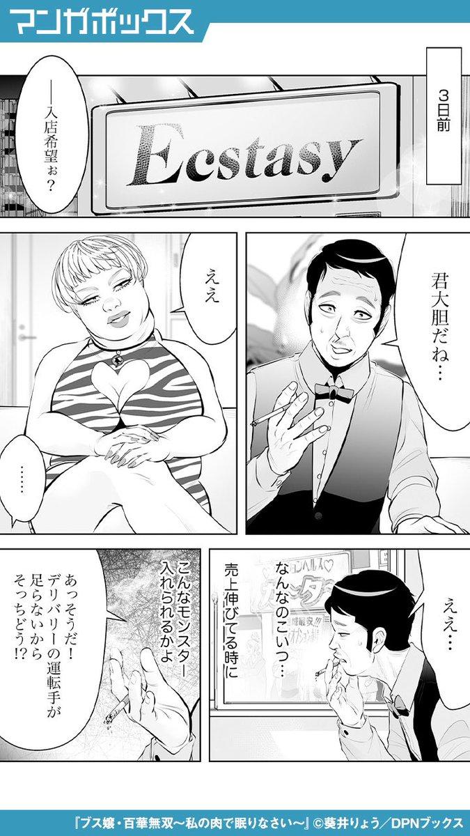 バキ童チャンネルからこのバナー広告漫画の動画があがるの一生待ってる。