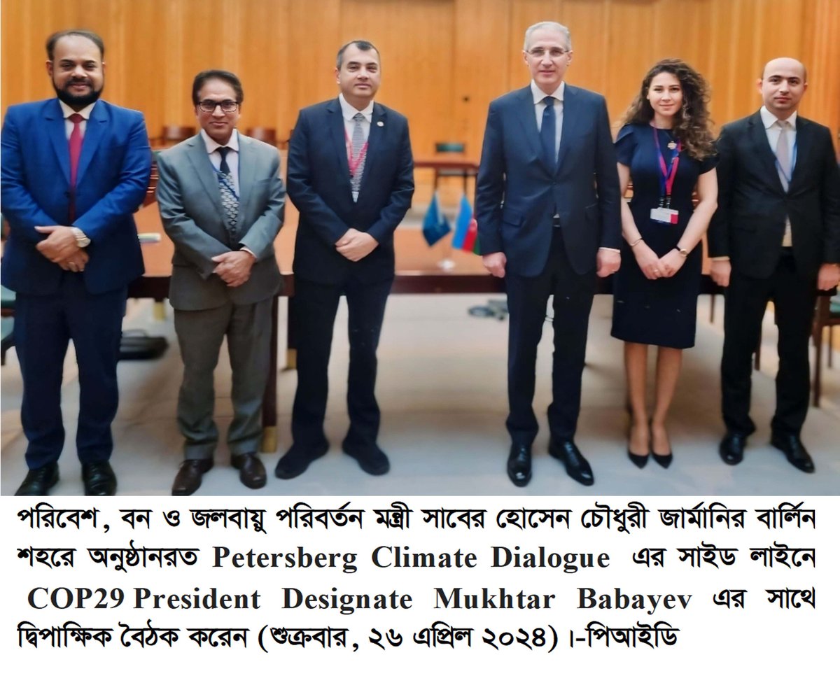 Minister @saberhc had a productive talks with COP29 President Designate Mukhtar Babayev at the Petersberg Climate Dialogue in Berlin, Germany. Strengthening partnerships for a sustainable future! #ClimateAction #PetersbergDialogue'