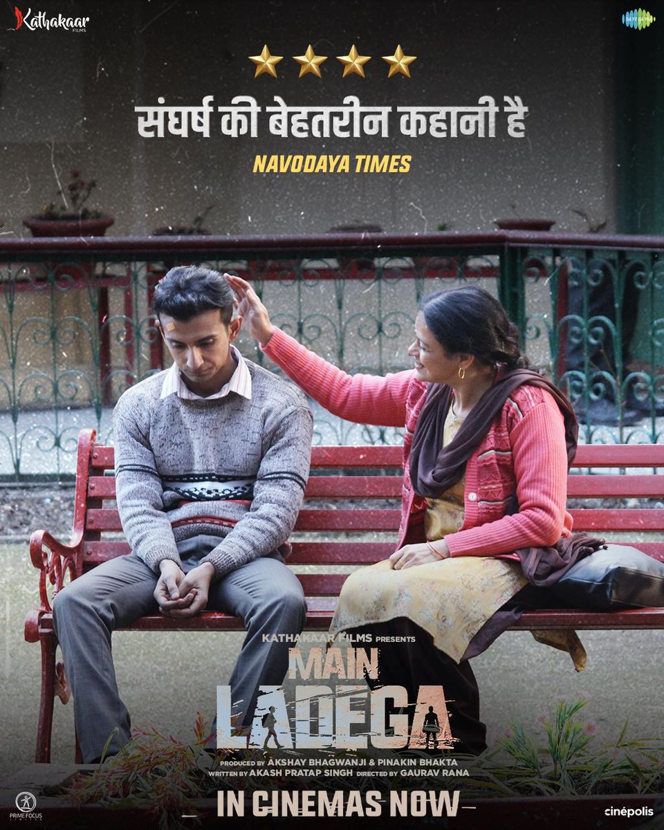 Quick question: Is there anything Jyoti Gauba can't do? Her performance in #MainLadegaInCinemas is proof that she's a force to be reckoned with in the acting world! 👊