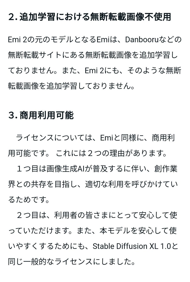 #NOMORE無断生成AI 
#CreateDontScrape 

ミ○キーやソ○ックやナ○トや裸のねーちゃん生成出来てたらおかしいだろうに…商用利用ってダメだろ🫠

左画像のマスピロリっ娘になっちゃってる時点でクリーンではない事は解ってましたが