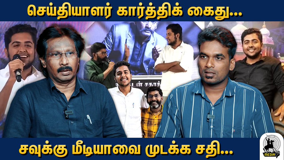 Link: youtu.be/6-DXg7zo_4M

சவுக்கு செய்தியாளரை சட்ட விரோதமாக கைது செய்த போலீஸார்... | Savukku Media Journalist Kidnapped  

#SavukkuShankar #tnpolice #TamilNadu #journalist #law #Student #SavukkuMedia #savukkuonline #savukkunews

@SavukkuOfficial | @MuthaleefAbdul |