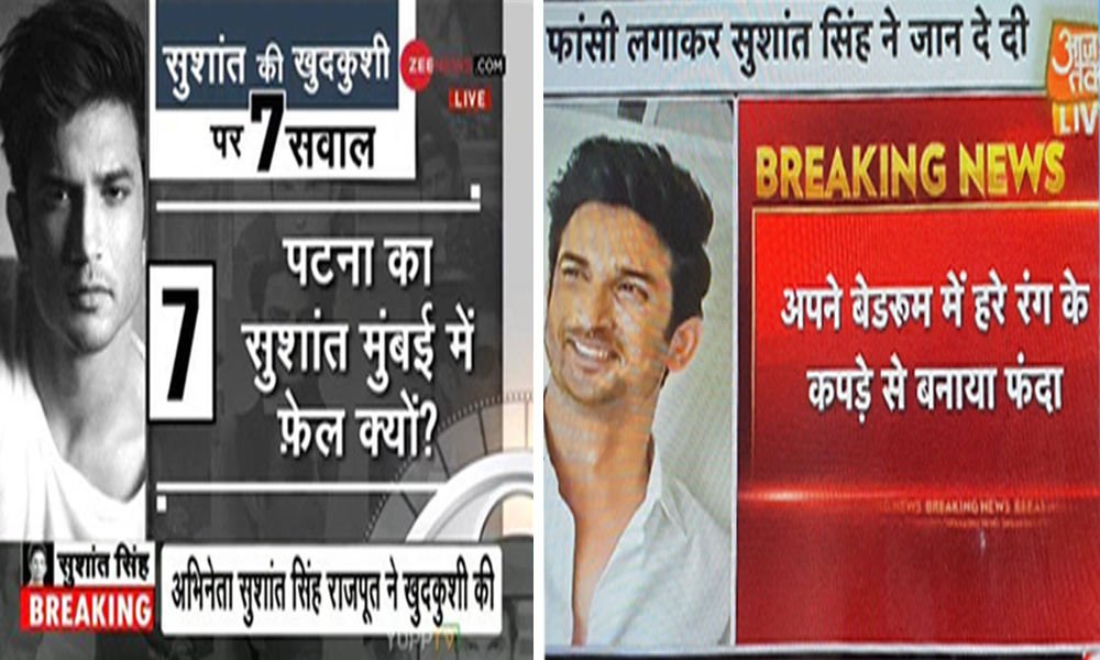 This is how news channel media portray our sushant Without having knowledge of SSR case they are openly saying that SSR committed suicide Why they are saving SSR culprit? Why media isn't showing truth? #JusticeForSushantSinghRajput #BoycottBollywood Media A Puppet InSSRCase