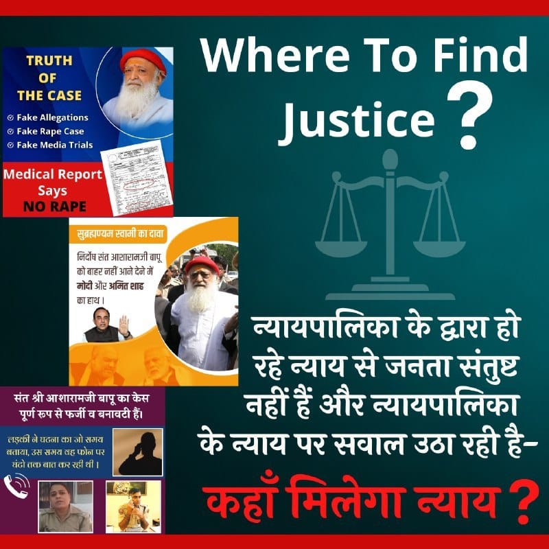 #JusticeforBapuji
#AsaramBapuCase
#Wewantjustice
#Justice #voice public demand Fake Allegation truth Exposed