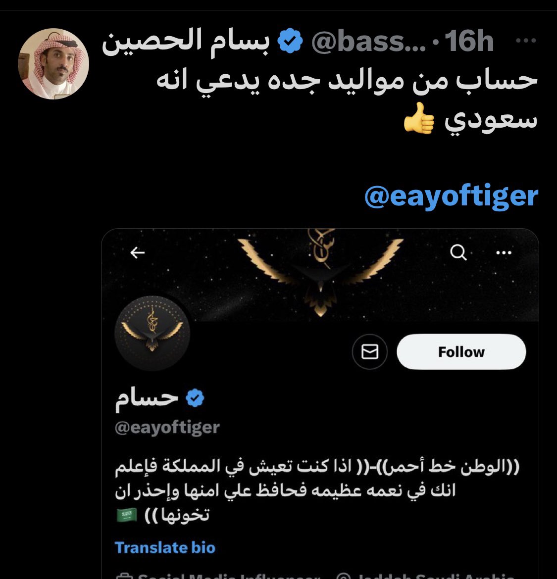 Sk00400's tweet photo. @apicultorEn #معالي_الوطن_من_بقايا_الحجاج شوف ربيعك من بقايا الحجاج وأنت نسخته .. مصيبة يوم يكون بقايا الحجاج ثعابين .. فقدتكم ..👇
تباهى بحقيقتك الآن 👈👟 على راسك https://t.co/iDa66GO0Ep