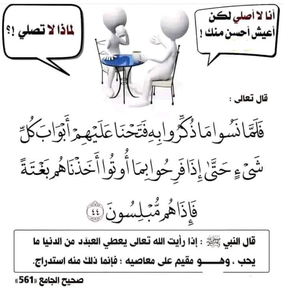 درس اليوم