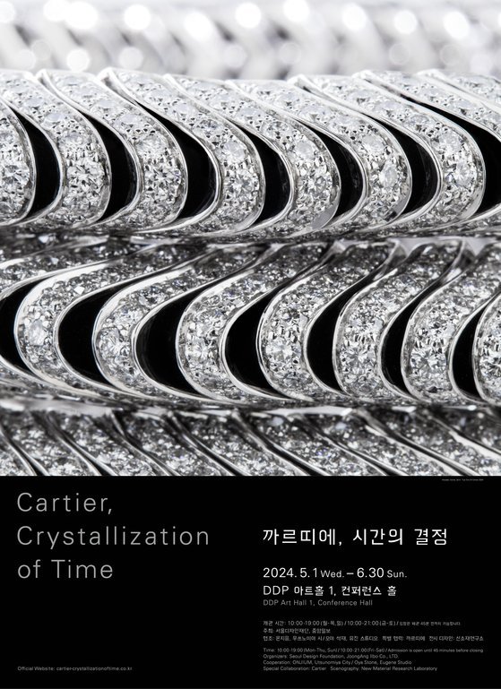 JISOO attended the Cartier 'Crystallization of Time' exhibition. It is #Cartier's first large-scale exhibition in 16 years to be held in Korea since the 2008 'Art of Cartier' Exhibition. This exhibition will be open to the public who make reservations in advance from May 1st to…