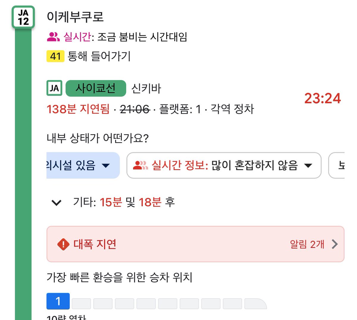 이렇게 지연되는건 인명사고말곤 없는데...