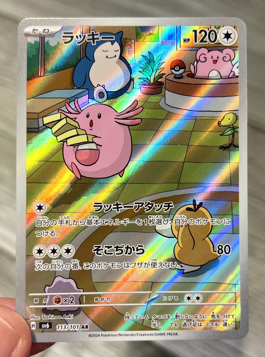 NEON CACTUS tweet media