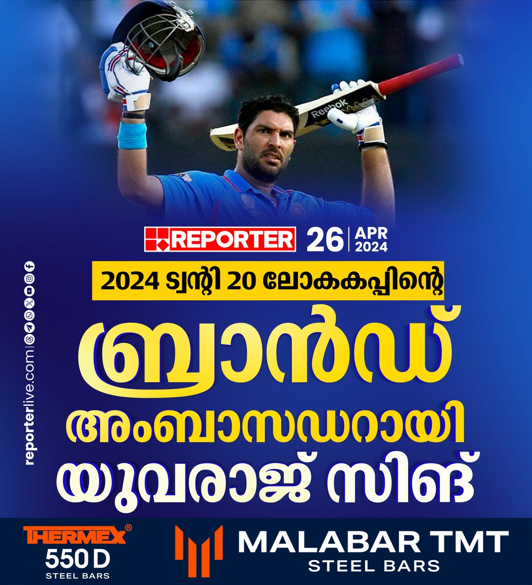 2007 ടി20 ലോകകപ്പില്‍ ഒരു ഓവറില്‍ ആറ് സിക്‌സുകള്‍ നേടിയ താരമാണ് യുവരാജ്

Read Story: reporterlive.com/cricket/2024/0…

Watch Live: youtube.com/live/HGOiuQUwq…

Join WhatsApp Channel: whatsapp.com/channel/0029Va…

#yuvrajsingh #cricketworldcup #indiancricket #iccworldcup2023