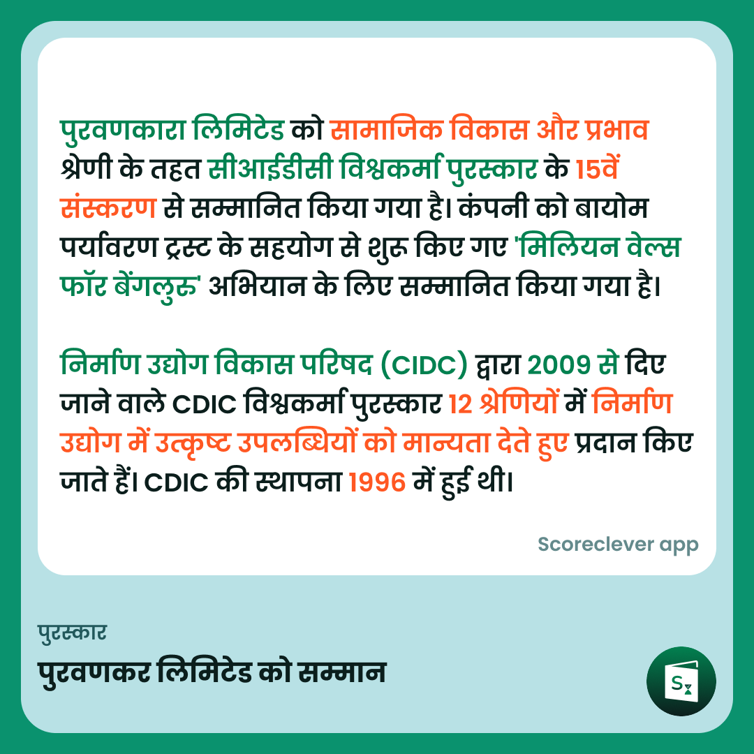 🟢🟠 महत्वपूर्ण खबर: पुरवणकर लिमिटेड को सम्मान

फ़ॉलो स्कोरक्लीवर खबर करें

#ExamPrep #UPSC #IBPS #SSC #GovernmentExams #DailyUpdate #खबर