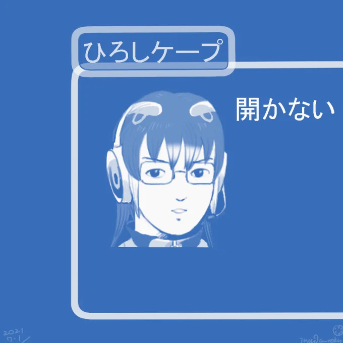 3年前のけーぷあーとも再掲だ! 
