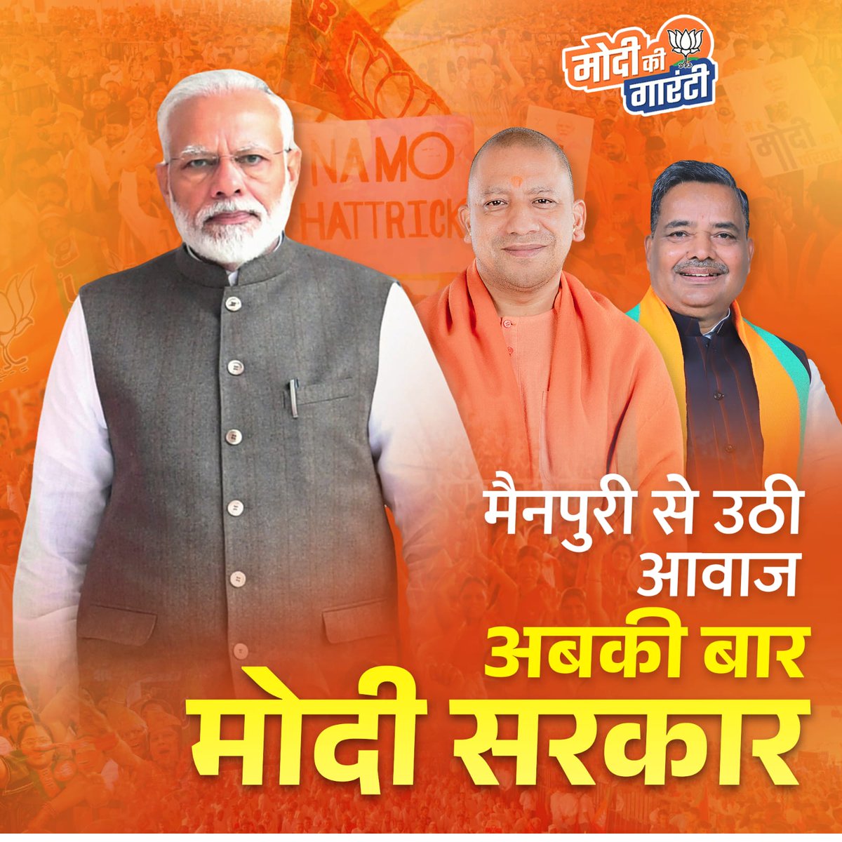Mainpuri embraces change as BJP's leadership ignites a path toward progress. #मैनपुरी_में_भाजपा