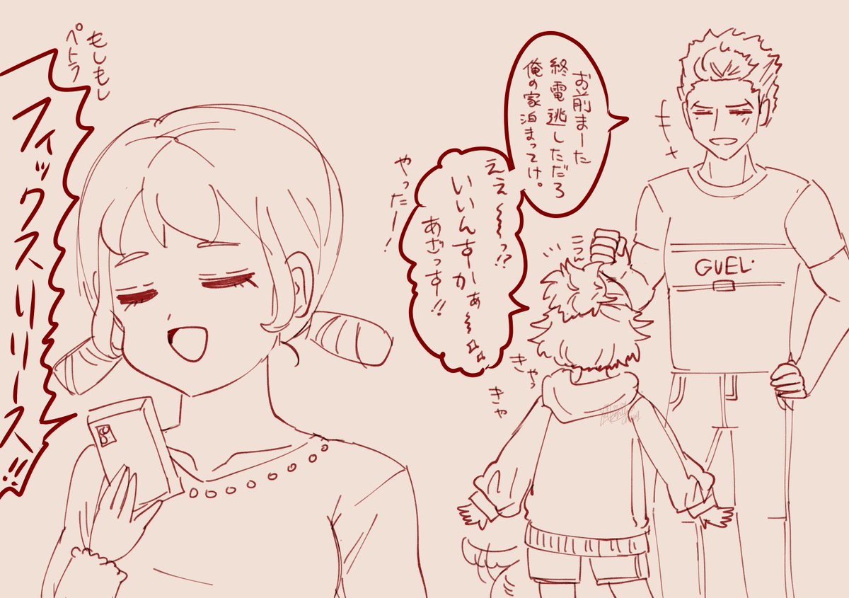 ジェタ女砲⑩  「飲み会編」

(水星の魔女:グエフェル/落書き)
すみません修正してしてあげ直しました 