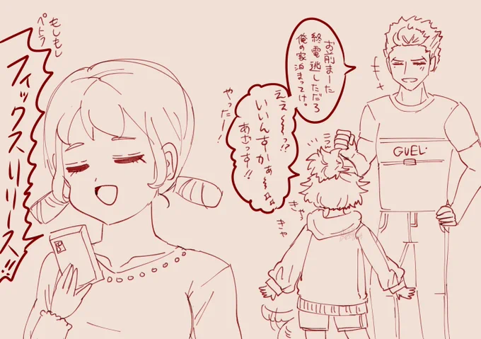 ジェタ女砲⑩  「飲み会編」

(水星の魔女:グエフェル/落書き)
すみません修正してしてあげ直しました 