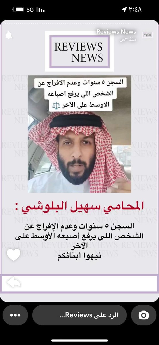 المحامي السعودي 
سهيل البلوشي من النيابة العامة السعودي 
وفقه الله لخدمة هذا البلد المبارك ❤️🇸🇦🤍