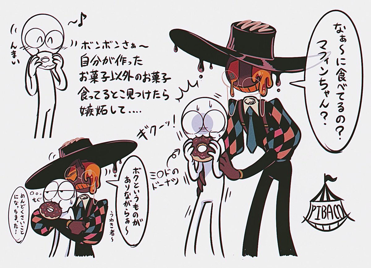 酒クズチョコレートお兄さんの夢絵もうちょっと描いておきたいよ(再掲) 