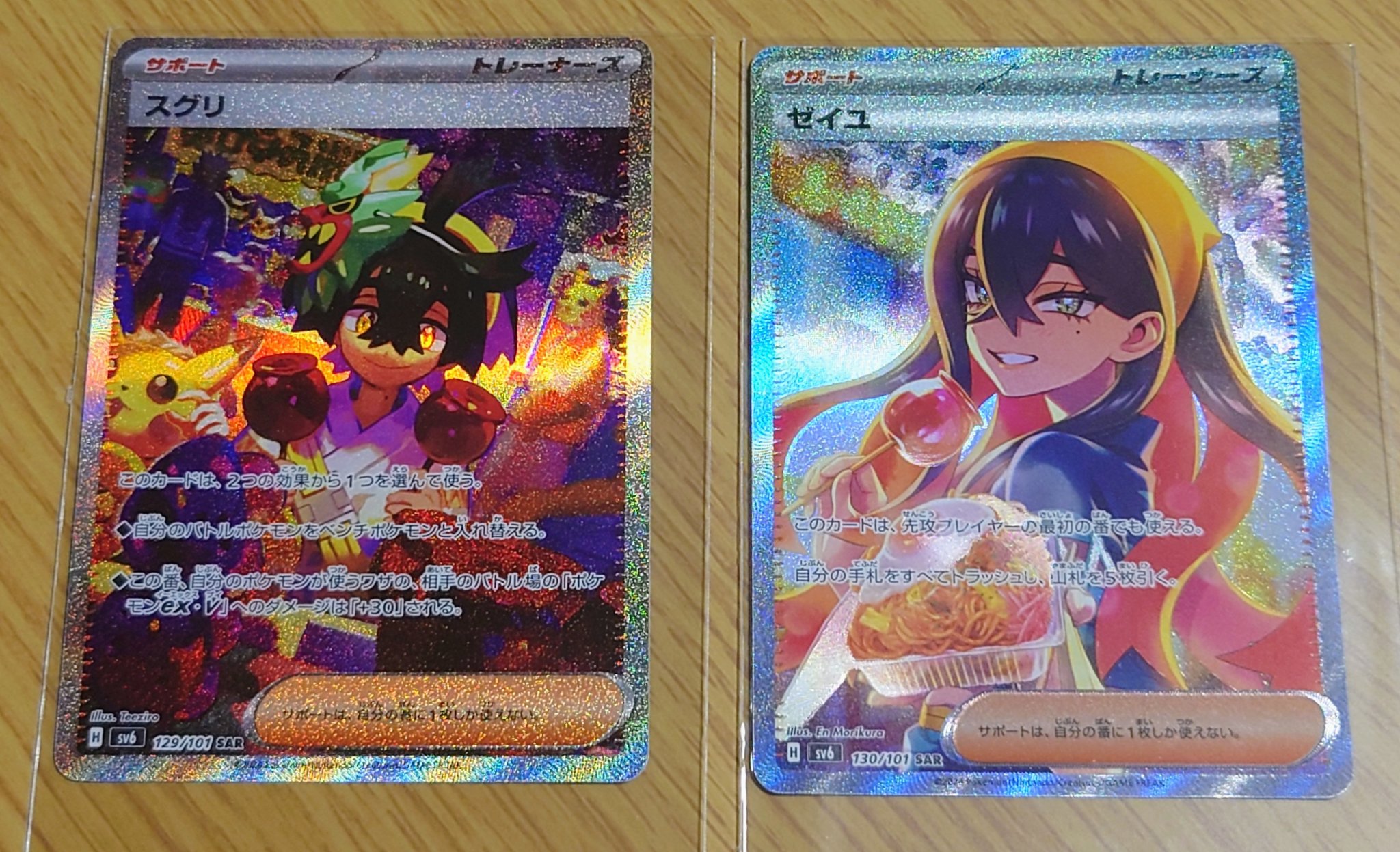 変幻の仮面 ゼイユSAR ポケモンカード （公式サイト PSA9】 変幻