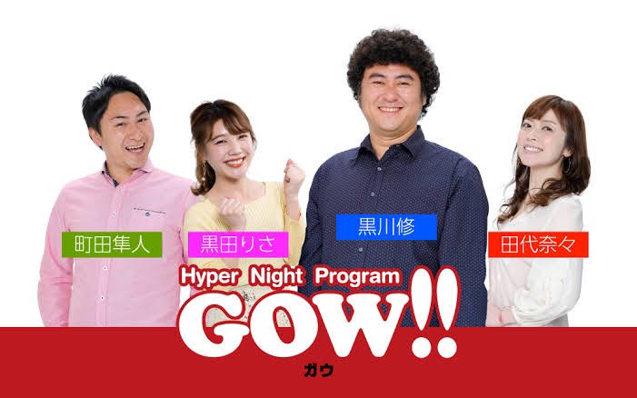 clama_official's tweet photo. 【メディア情報】
5/1 16:46頃〜

FM福岡

せいたそとユキが出演！！！

Hyper Night Program GOW!! FM FUKUOKA 2024/5/1(水) 16:30-17:50 https://t.co/ov8Fj1Ao40 #radiko #シェアラジコ #GOW #ガウマン #食堂GOW #朝倉弁 #アイランドシティ #黒川修 #田代奈々 #町田隼人 #黒田りさ #DJ’Sチョイス https://t.co/NYC93kjFFl