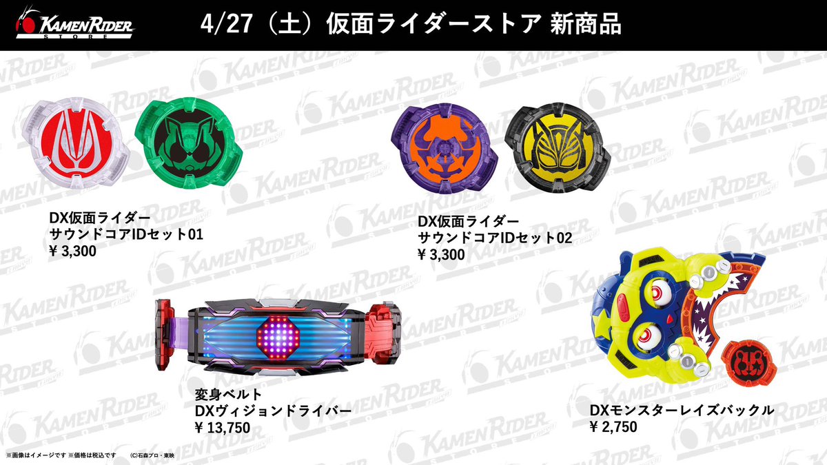 KamenRiderStore tweet picture