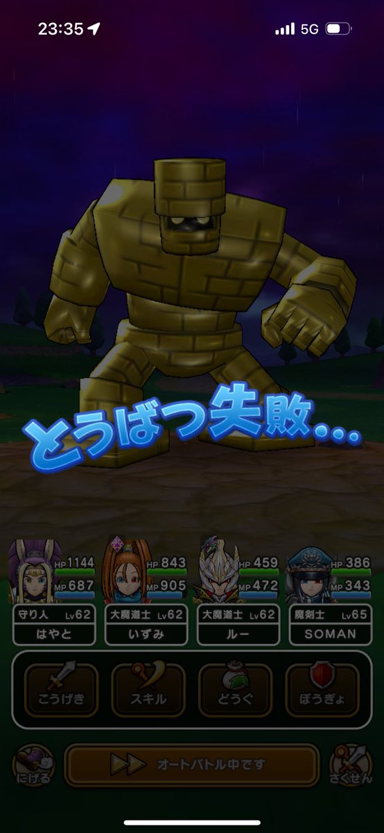 Kanata_of_kill's tweet photo. ｸｿｯﾀﾚｪ!!!
 #ドラクエウォーク https://t.co/y4W1qQu6O3