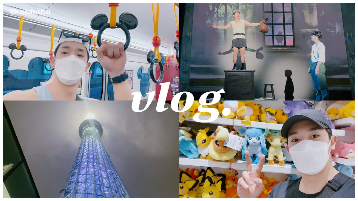 [ohhoho] 
[ohhoho🧳] Vlog in Japan l P들의 알차게 즐기고 먹은 도쿄 일주일🎡🍽

▶ youtu.be/J8W5zNJSYcI

#원호 #WONHO
#오호호 #ohhoho