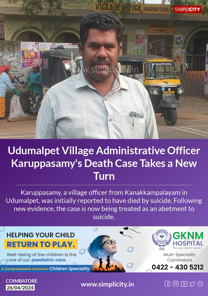 #Udumalpet Village Administrative Officer Karuppasamy's Death Case Takes a New Turn simplicity.in/coimbatore/eng…