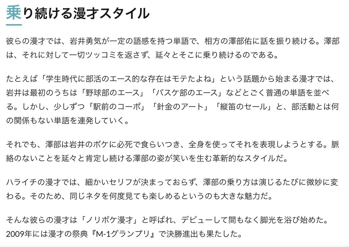 @HACONIUM_MINI 🙄はて？？🤷
アレ私のはノリツッコミ？🤔

漫才コンビ、ハライチさんの『ノリボケ』とかもイメージしました
ボケの岩井さんに澤部さんがツッコまずひたすらノリ続ける

正しい事を言うボケに対してひたすら説明し続けツッコまない

Σ('◉⌓◉’) あ゛ー吉本を見て育ってない愛知県民難しい(๑･̑◡･̑๑)