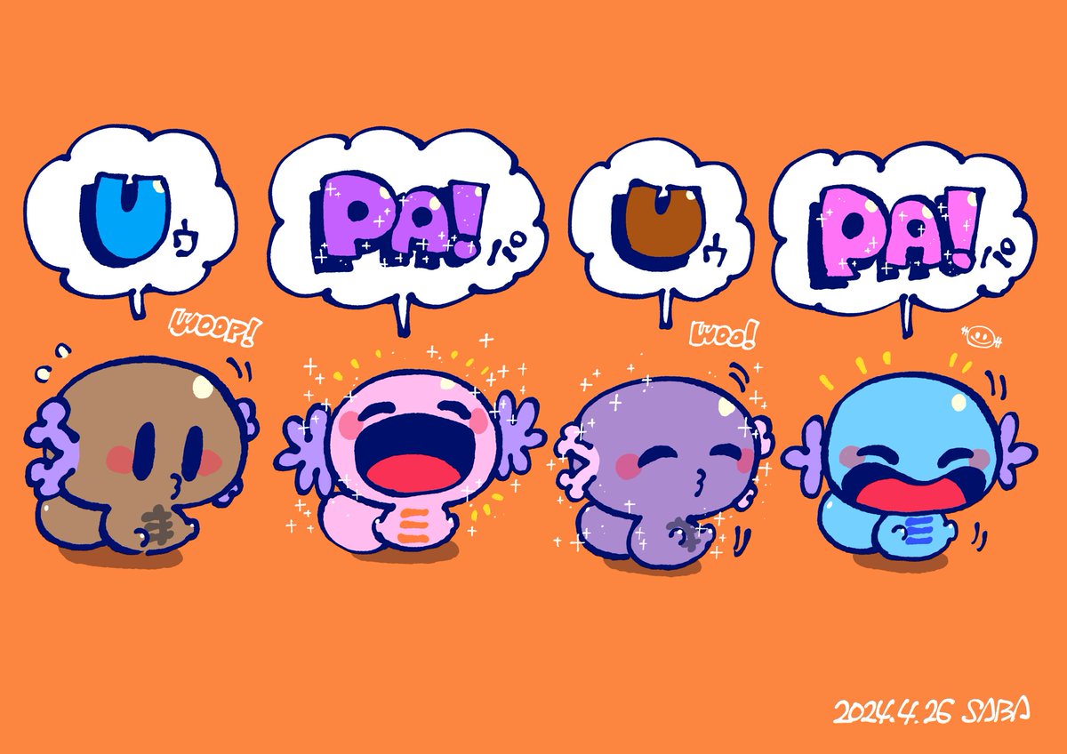 1548:u·pa·u·pa! #1日1ウパー