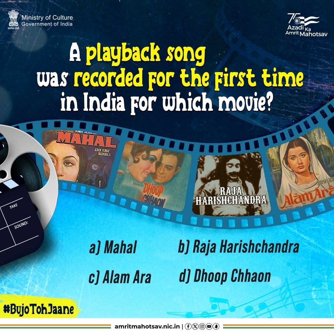 Hint: The movie was directed by the legendary filmmaker #NitinBose. Drop your answer in the comment section. #AmritMahotsav #BujoTohJaane #GuessAndShare #Quiz #MainBharatHoon