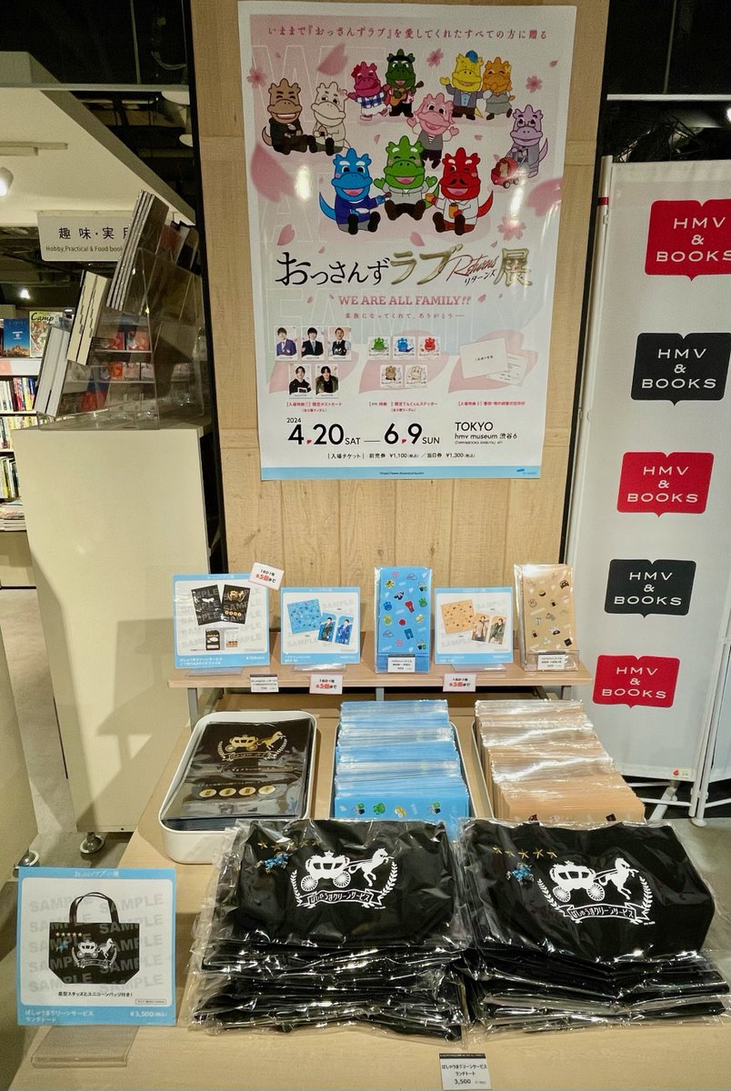 HmvBooksShibuya tweet picture