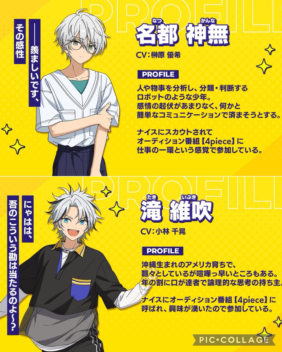 あんさんぶるスターズ！！新キャラ登場！ #あんスタ