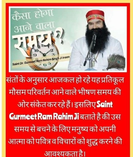 Spiritual Guru Sant MSG Insan preaches that those who chant the name of God will be safe in the coming cataclysmic future. True gurus protect them with their divine shield and provide strength in life's challenges. #FuturePrediction