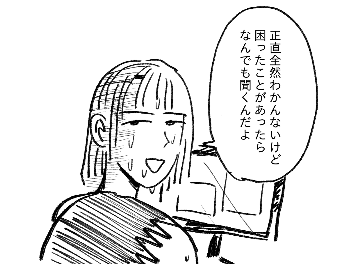 カスの先輩だから今日これやってた 