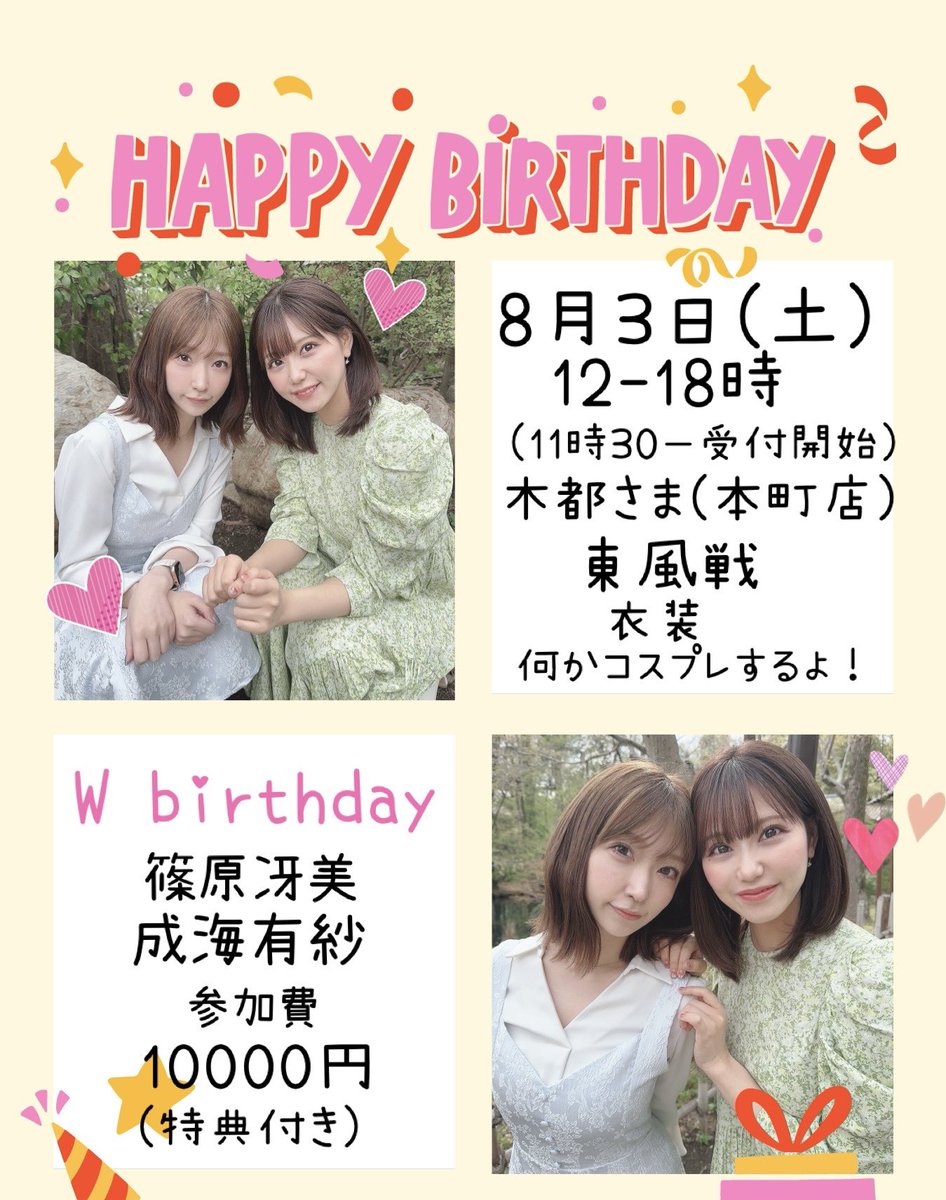 ありさみカップ tweet media