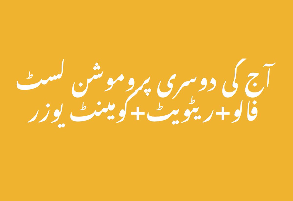 ✅ اگلی لسٹ میں شامل ہونے کے لیے ریٹویٹ کریں اور اپنا نام کومینٹ کریں_ شکریہ @Riseup_still @sweeraanmol786 @EricMoore017 @The_Joiya @AlmqblAzhr @yasirmuhammadk @nabjoon0333 @SaifullahA62734 @Shaweiz11 @vlv_66 @RMSS_PTI @1_sfa1 @back2lanjamaar @Naveedahsan_591 @sociologist209…