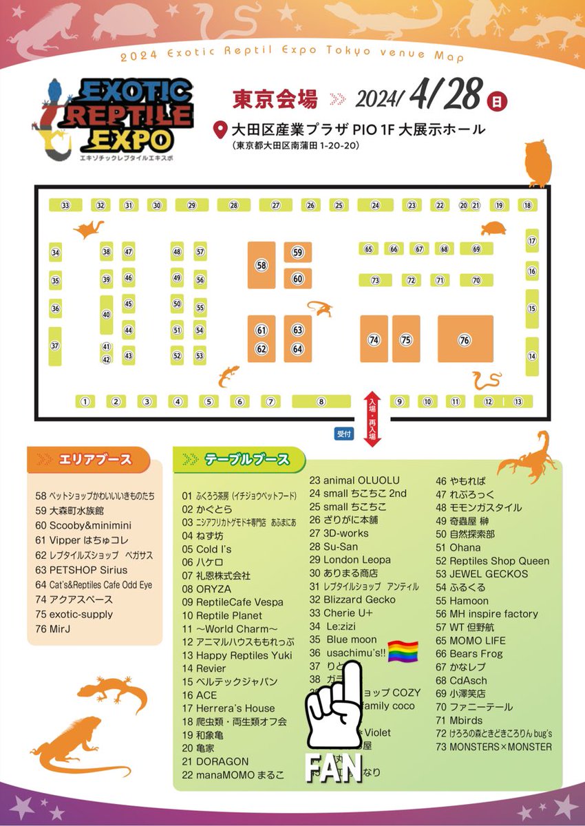 🦎EXPO東京蒲田 🐍
🌊4/28(日)🐟大田区産業プラザPIO🌊

明後日はこちら初出店です❣️
36番ブースがusachimu's!!となります⭐️
是非お待ちしております🐿️🥜
ツリーに持って行く他の商品も載せて行くので是非見てください😚✌️🍉🌈✨❣️
#pr #広告 #宣伝 #usachimus
#エキゾチックレプタイルズエキスポ 