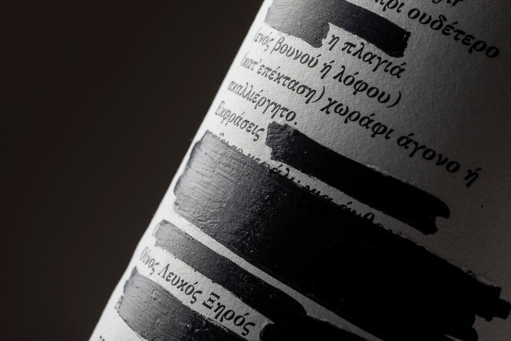 Is Bayari Wines hiding something? Loonatiks Design Crew used this concept as inspiration to take a blackout approach to the label. The bottle’s hand-scrawled look and wax seal makes me imagine hanging out in the basement of a Mediterranean sommelier. l8r.it/DOwC