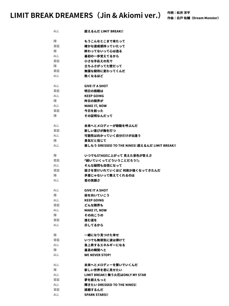 あんさんぶるスターズ！！』Song Information on X