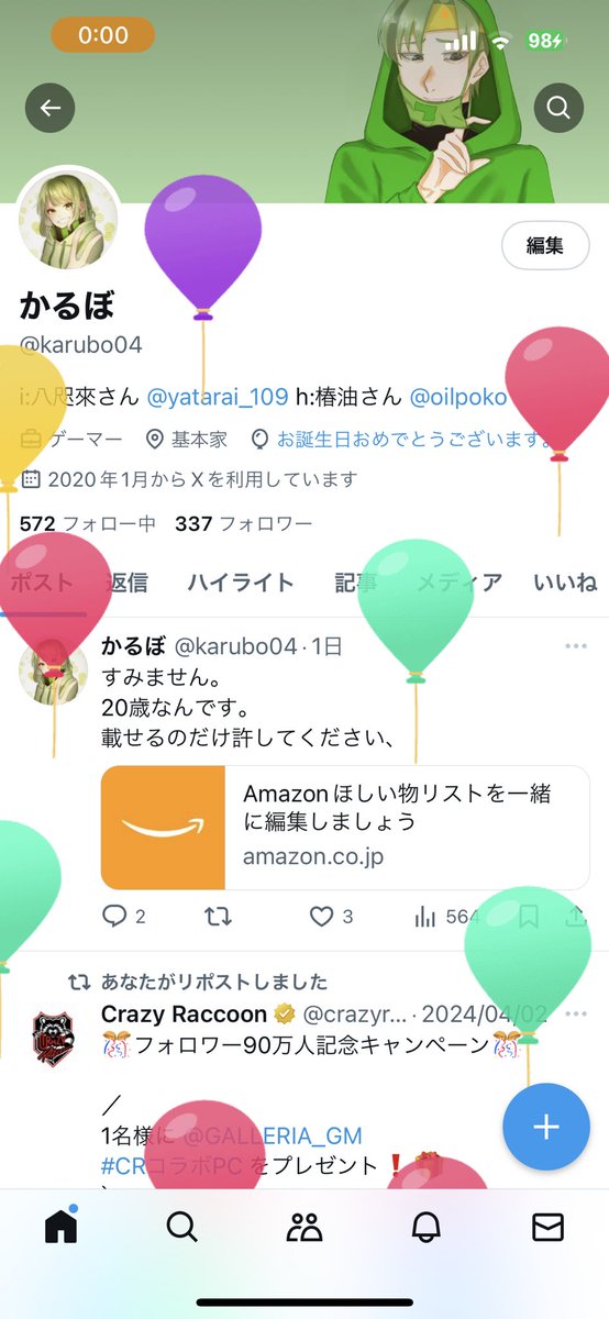 かるぼ tweet media