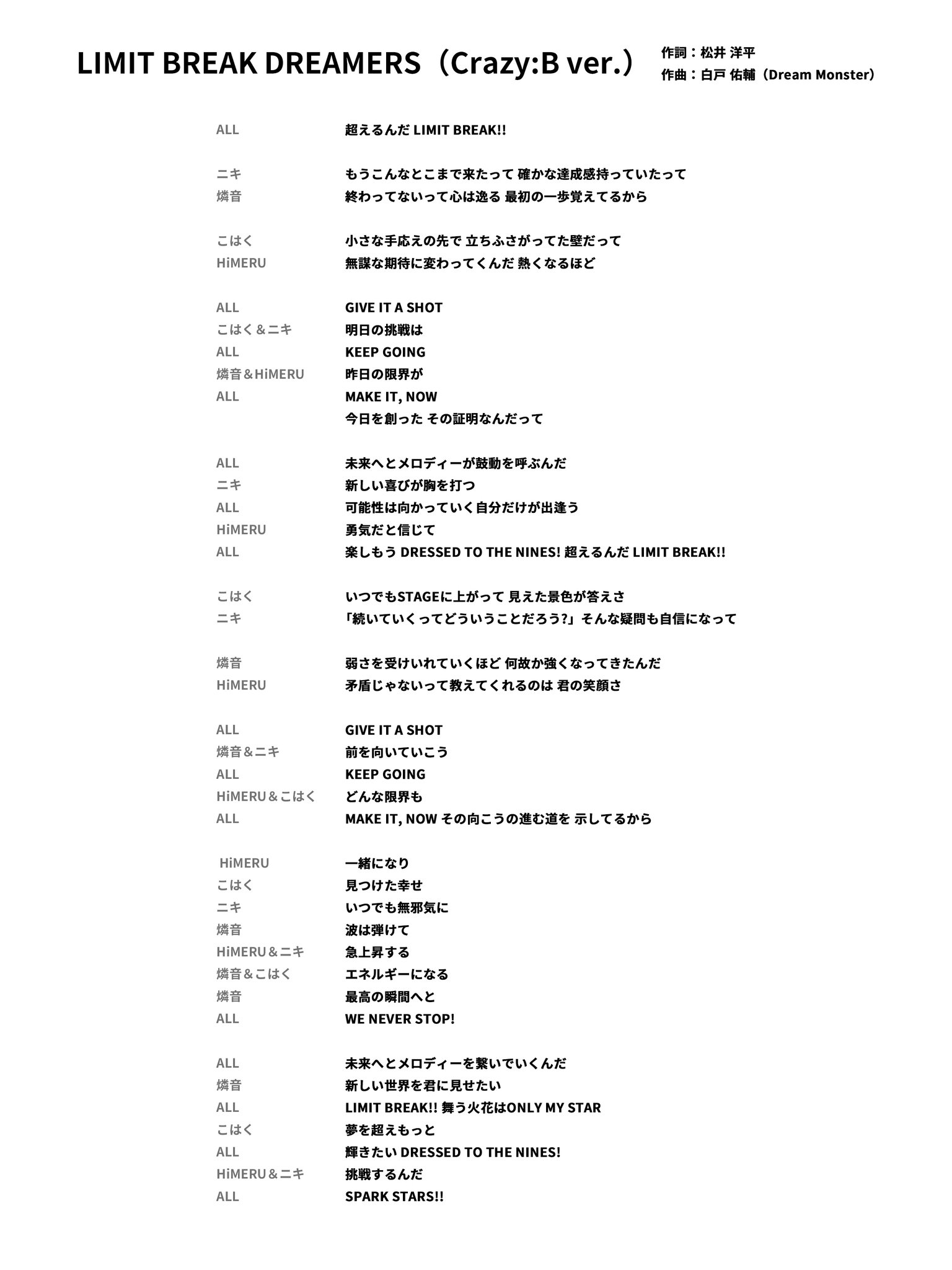 歌詞月ページ 超学生 on X: 