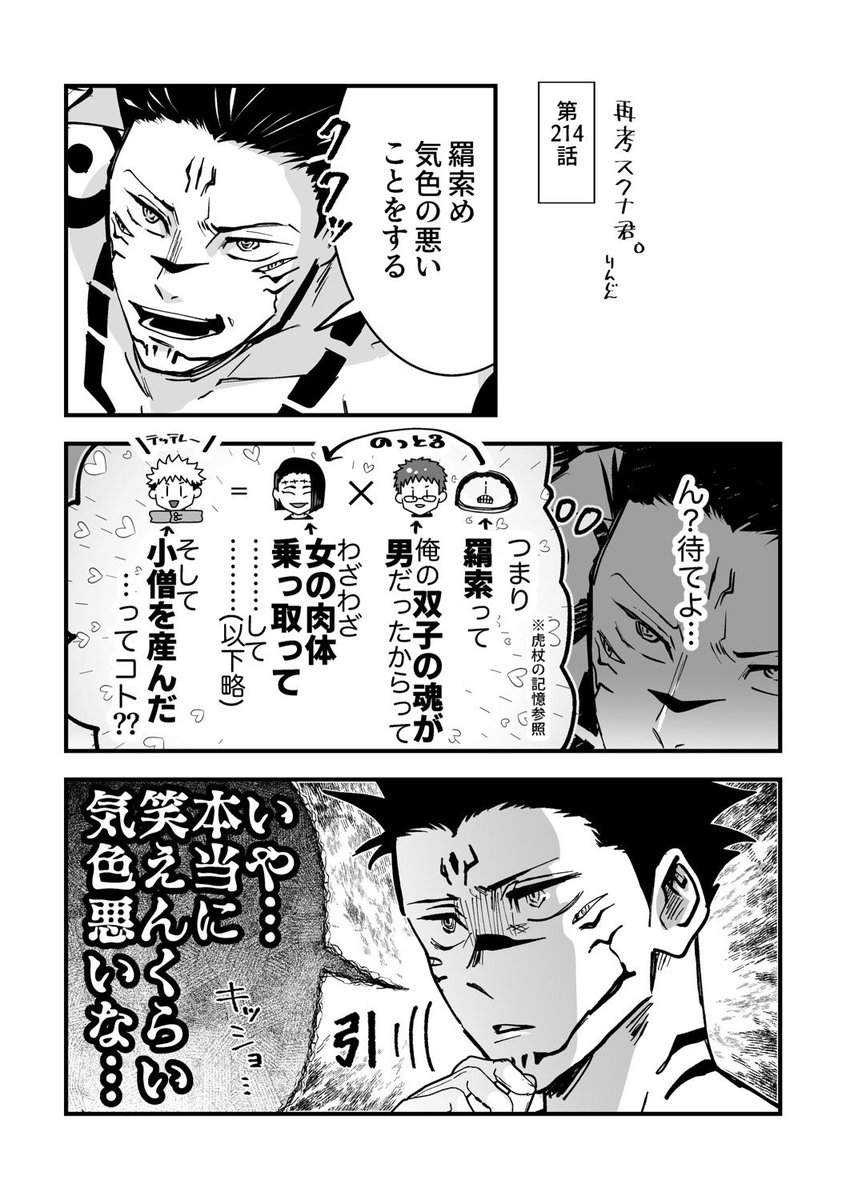 考える叔父さん漫画